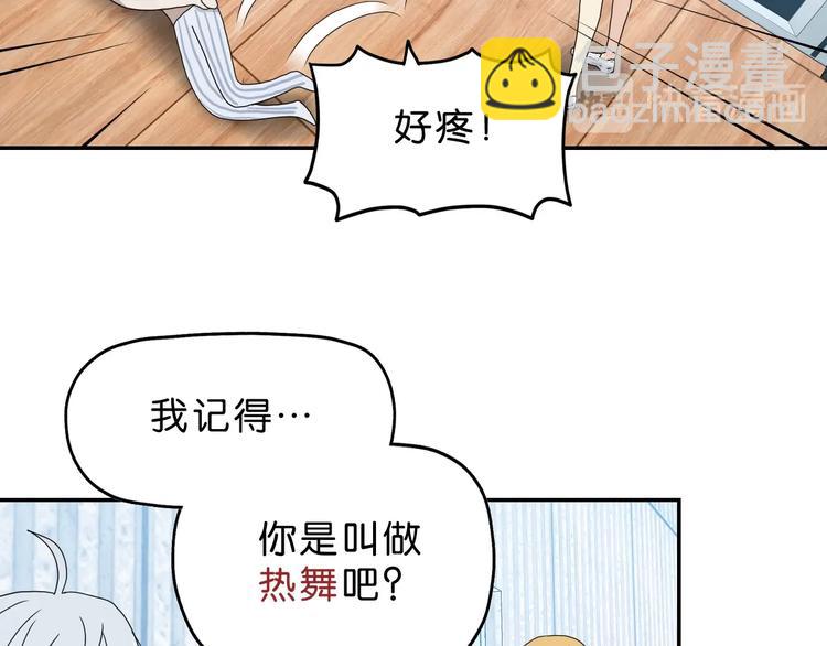第10话 察觉&mdash;觉察(1/3)-第11话