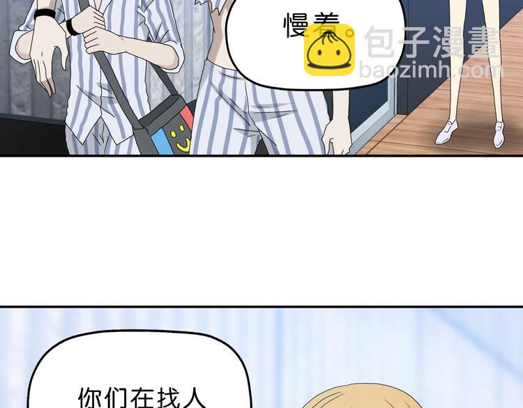 第10话 察觉&mdash;觉察(1/3)-第11话