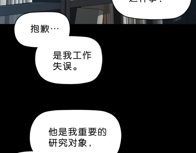 第18话 教训与教育(1/3)-第19话