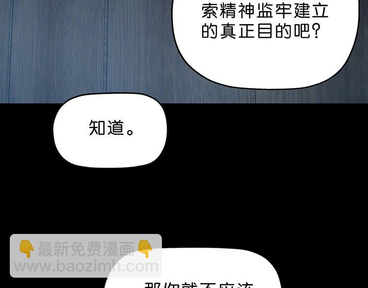 第18话 教训与教育(1/3)-第19话