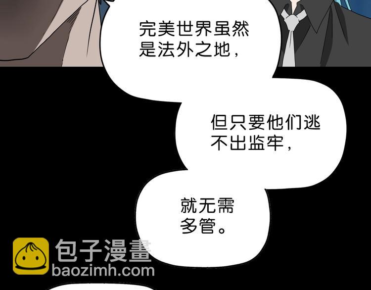 第18话 教训与教育(1/3)-第19话
