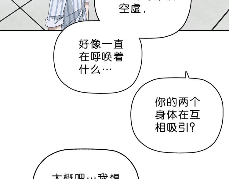 第20话  特殊收容区 (1/4)-第21话