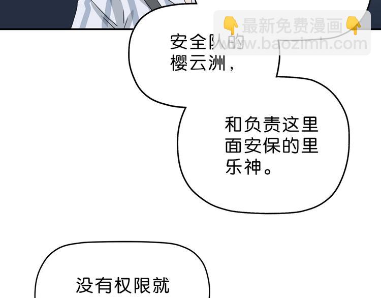 第20话  特殊收容区 (1/4)-第21话
