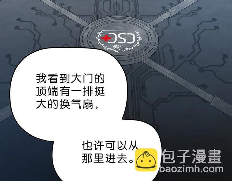 第20话  特殊收容区 (1/4)-第21话