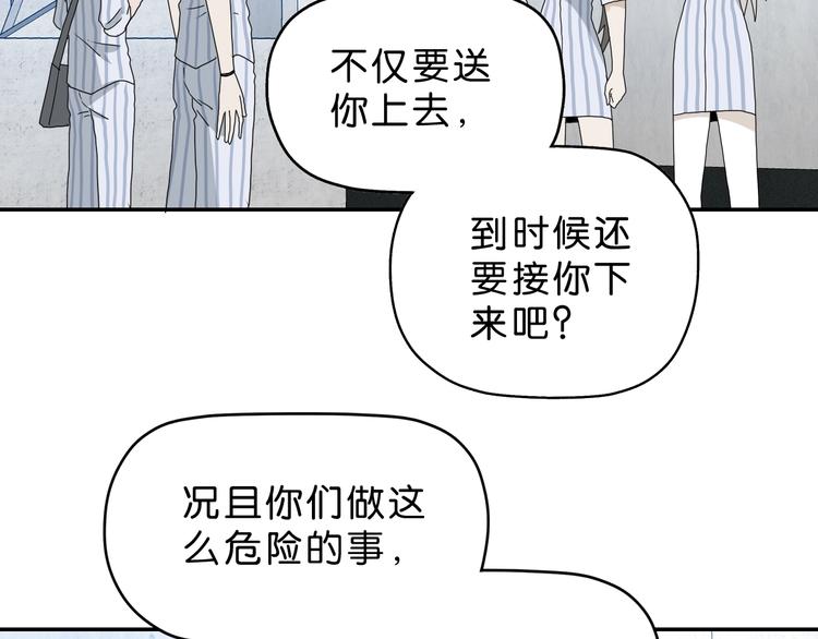 第20话  特殊收容区 (1/4)-第21话