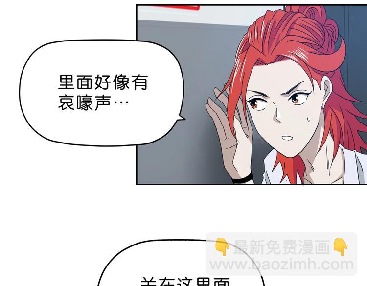 第20话  特殊收容区 (1/4)-第21话
