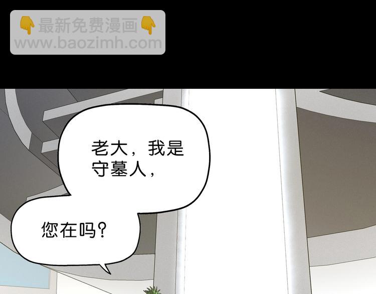 第28话 我让你向Ta道歉！(1/3)-第29话