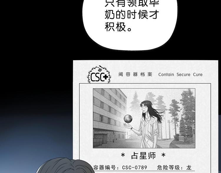 第28话 我让你向Ta道歉！(1/3)-第29话
