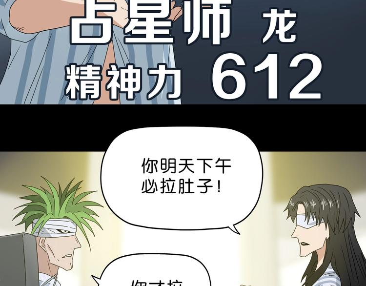 第28话 我让你向Ta道歉！(1/3)-第29话