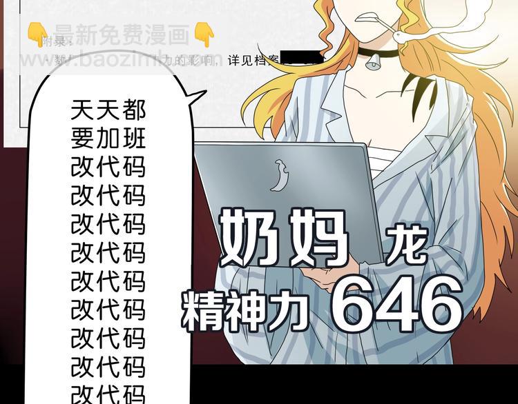 第28话 我让你向Ta道歉！(1/3)-第29话