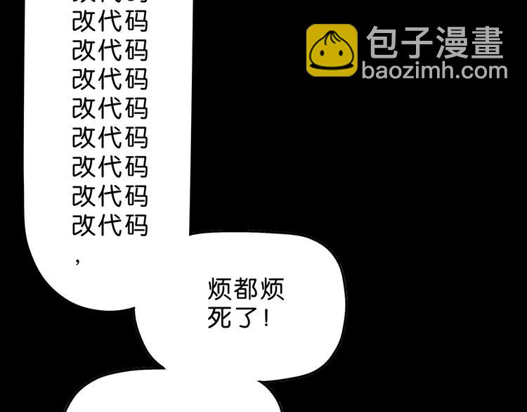 第28话 我让你向Ta道歉！(1/3)-第29话