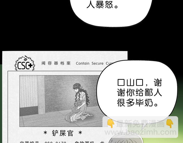 第28话 我让你向Ta道歉！(1/3)-第29话
