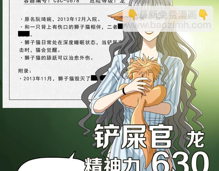 第28话 我让你向Ta道歉！(1/3)-第29话