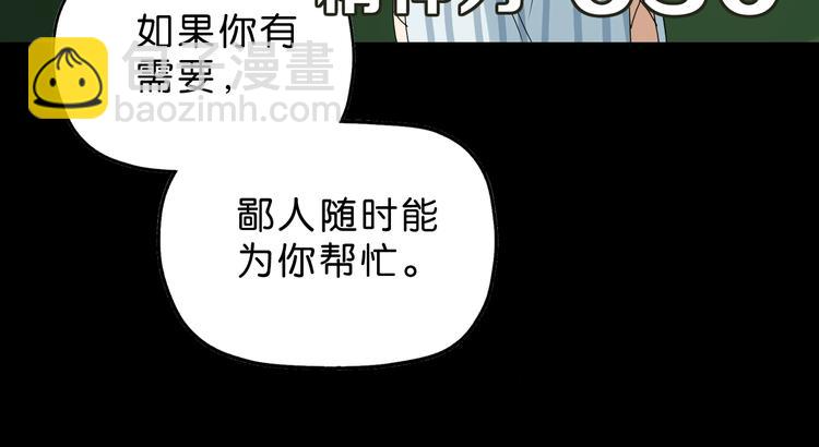 第28话 我让你向Ta道歉！(1/3)-第29话