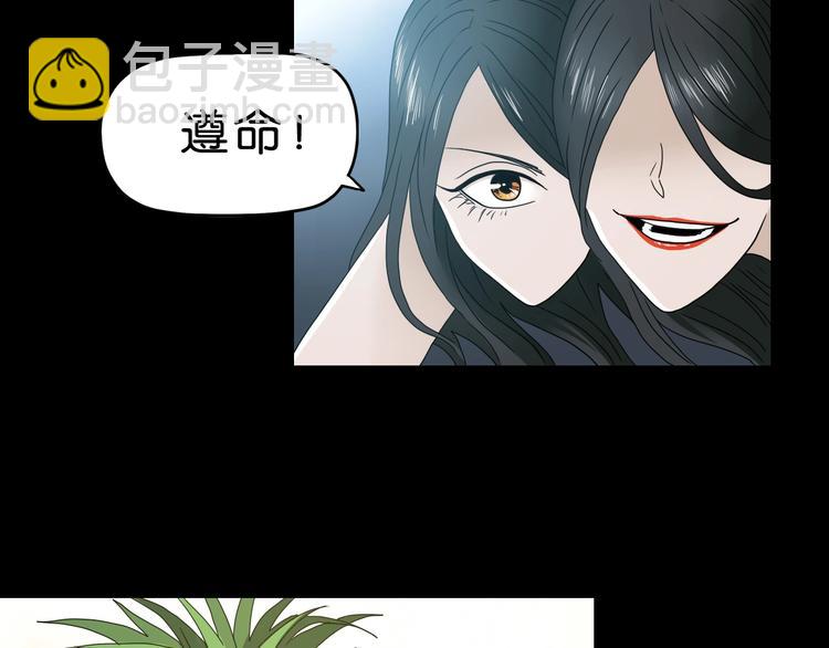 第28话 我让你向Ta道歉！(1/3)-第29话