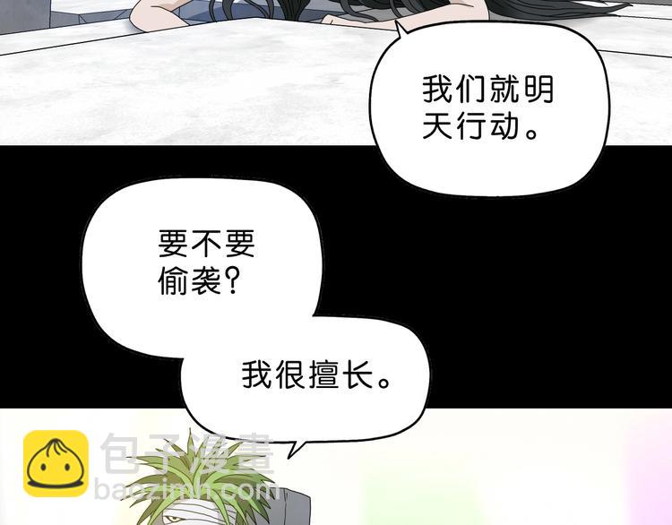 第28话 我让你向Ta道歉！(1/3)-第29话