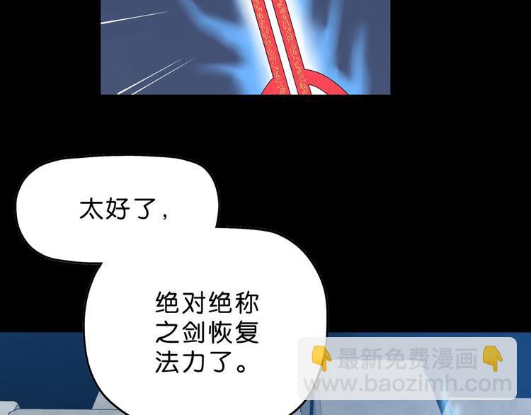 第28话 我让你向Ta道歉！(1/3)-第29话