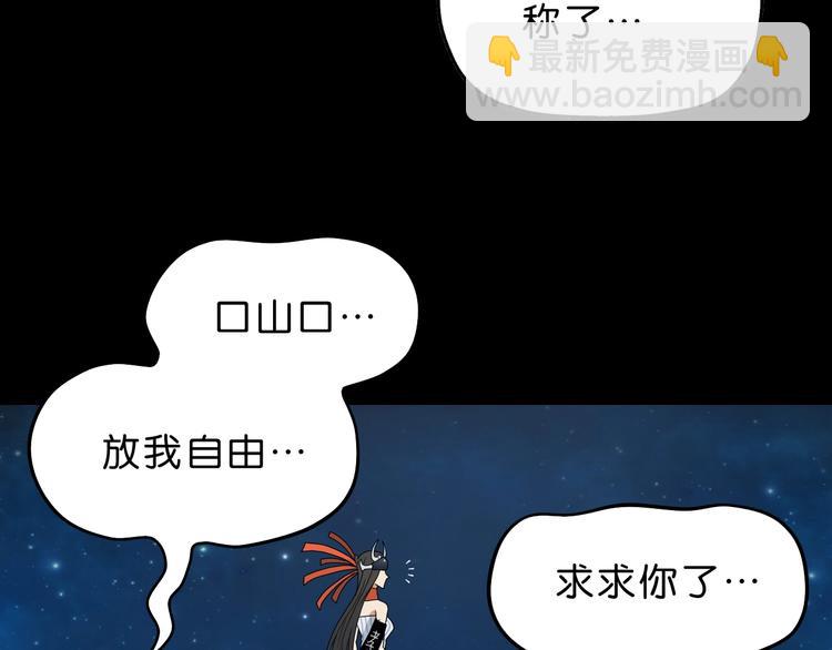 第28话 我让你向Ta道歉！(1/3)-第29话