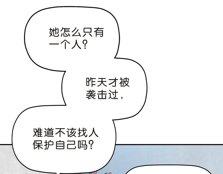 第30话 蝴蝶效应 (1/3)-第31话