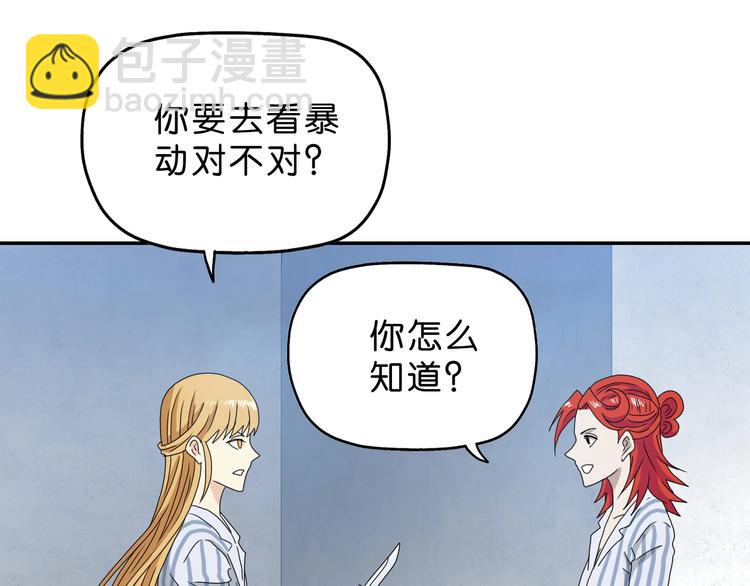 第32话 都让开！到我装x了！(1/3)-第33话