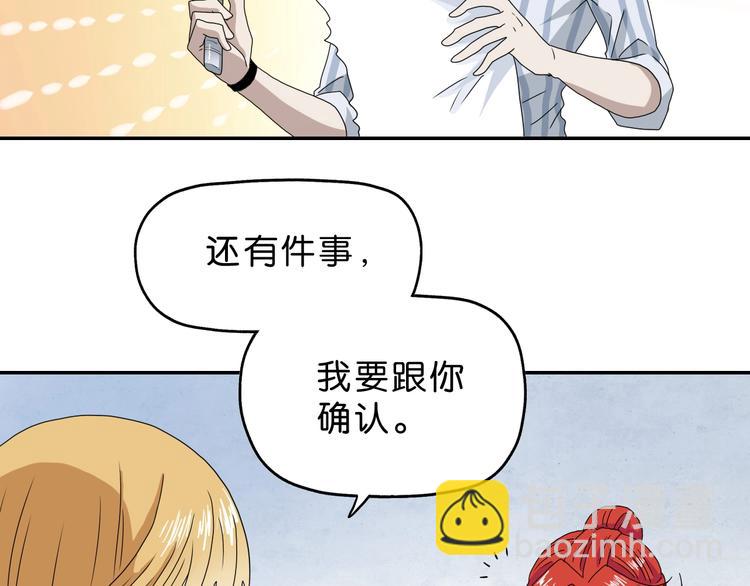 第32话 都让开！到我装x了！(1/3)-第33话