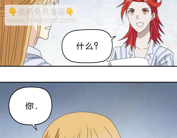 第32话 都让开！到我装x了！(1/3)-第33话