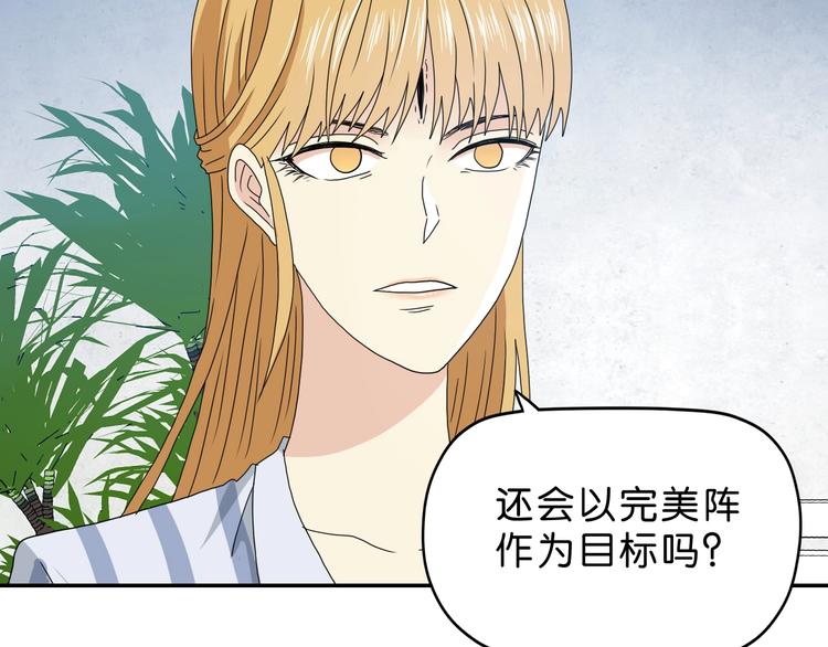 第32话 都让开！到我装x了！(1/3)-第33话