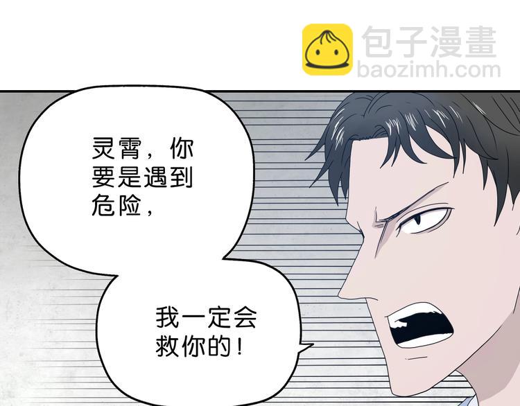 第32话 都让开！到我装x了！(1/3)-第33话