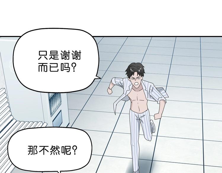 第32话 都让开！到我装x了！(1/3)-第33话