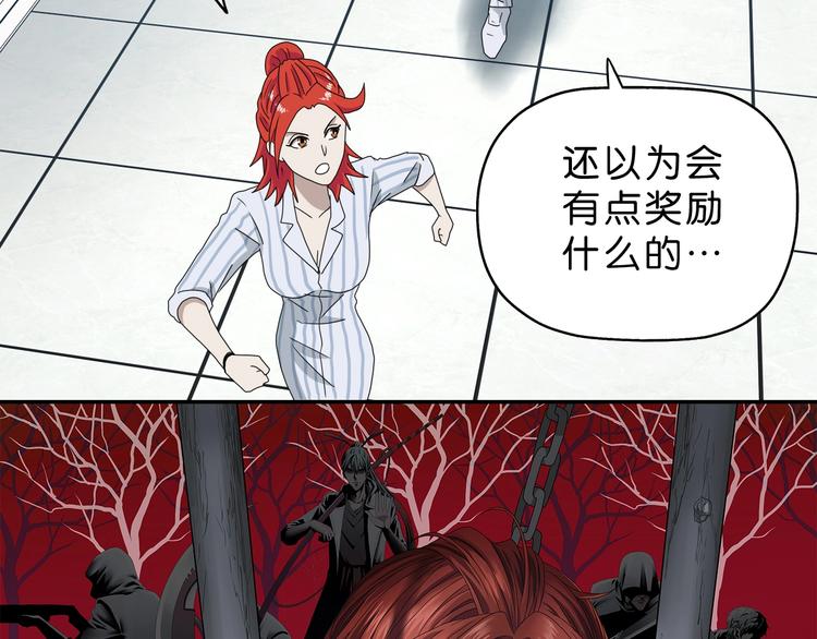 第32话 都让开！到我装x了！(1/3)-第33话