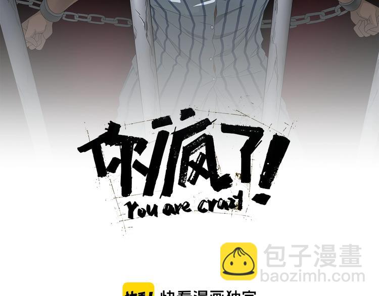 第32话 都让开！到我装x了！(1/3)-第33话