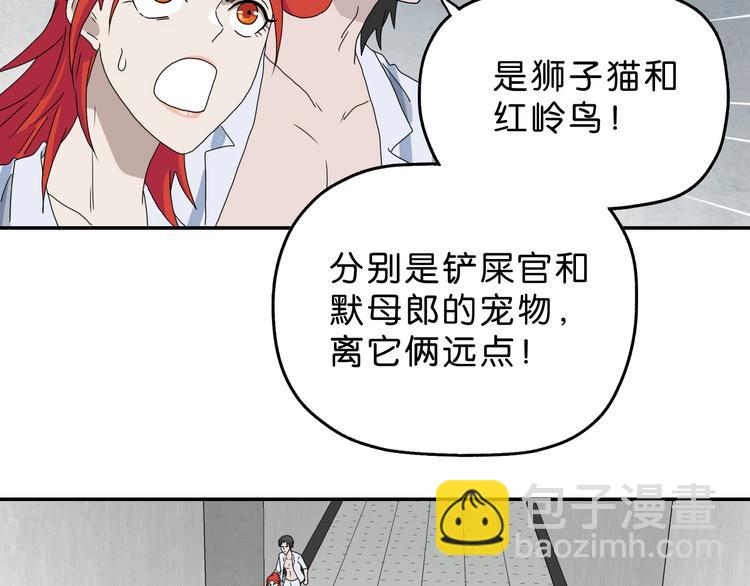 第32话 都让开！到我装x了！(1/3)-第33话
