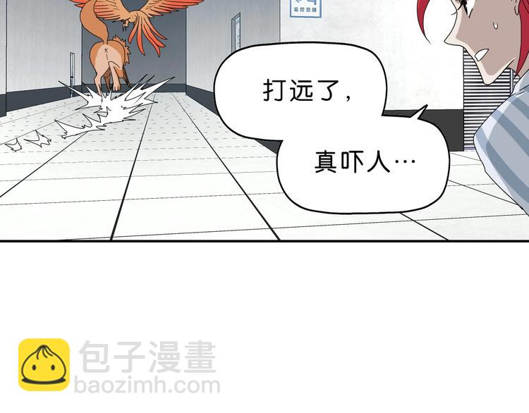 第32话 都让开！到我装x了！(1/3)-第33话