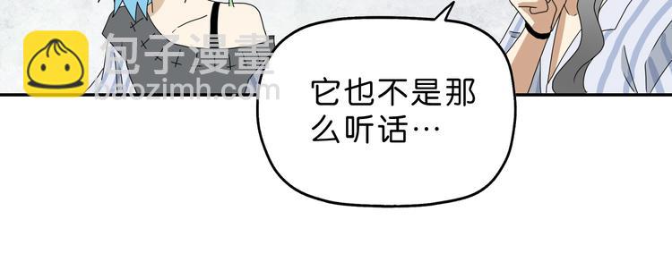 第32话 都让开！到我装x了！(1/3)-第33话