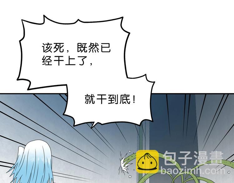 第32话 都让开！到我装x了！(1/3)-第33话