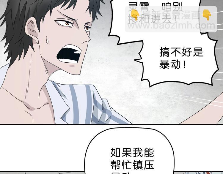 第32话 都让开！到我装x了！(1/3)-第33话