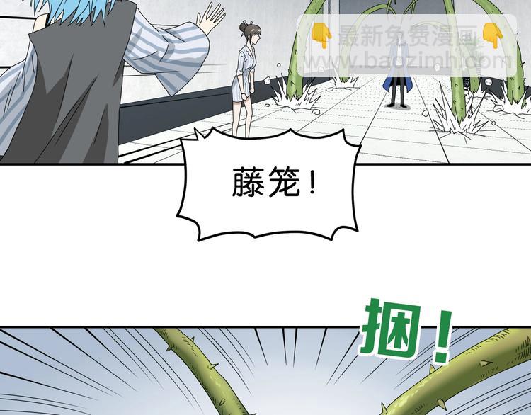 第32话 都让开！到我装x了！(1/3)-第33话