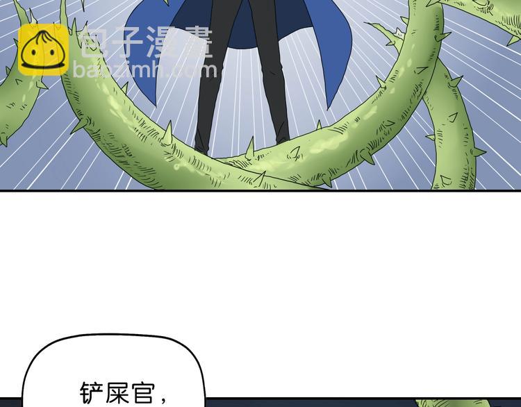 第32话 都让开！到我装x了！(1/3)-第33话