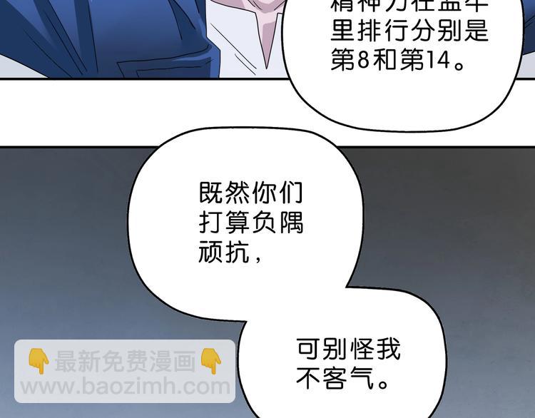 第32话 都让开！到我装x了！(1/3)-第33话