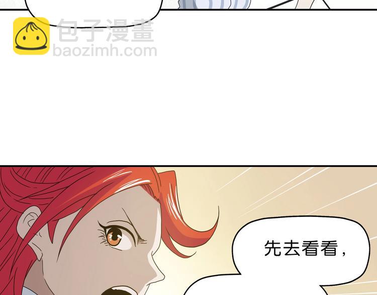 第32话 都让开！到我装x了！(1/3)-第33话