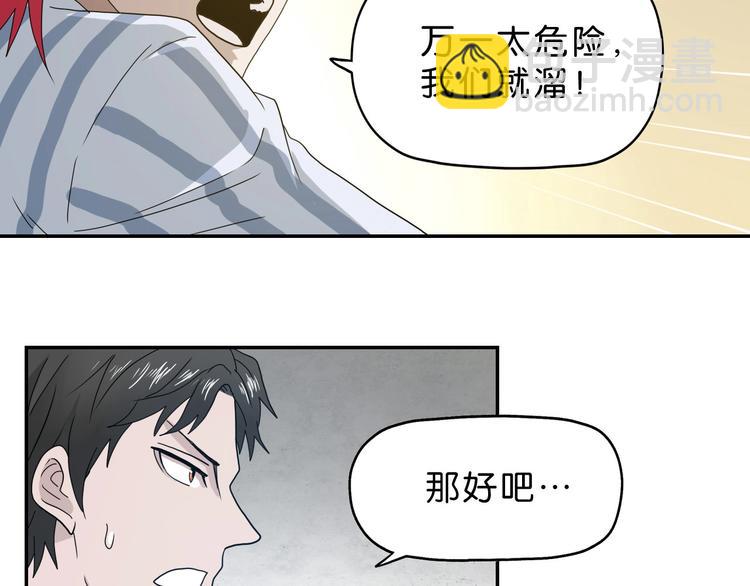 第32话 都让开！到我装x了！(1/3)-第33话