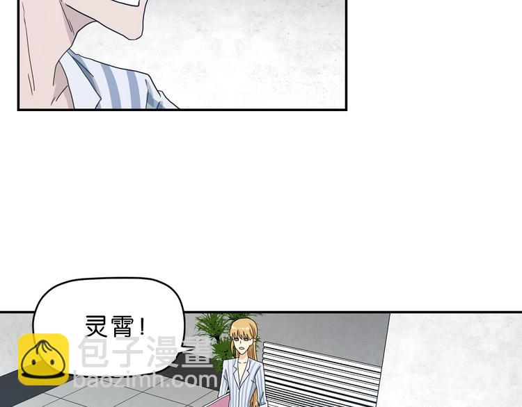 第32话 都让开！到我装x了！(1/3)-第33话