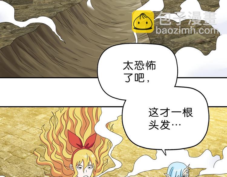 第34话 以小博大  (1/3)-第35话