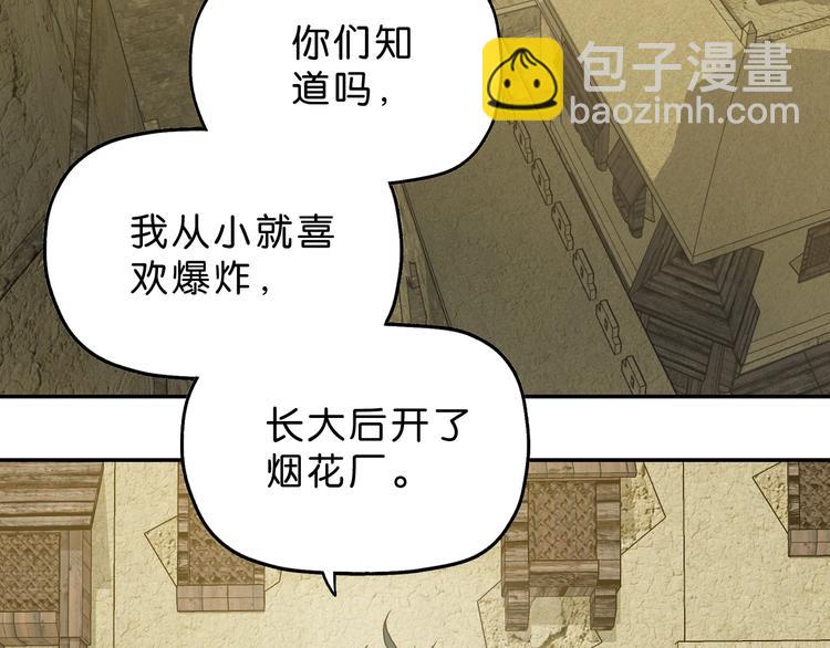 第34话 以小博大  (1/3)-第35话