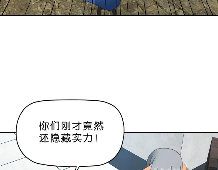 第34话 以小博大  (1/3)-第35话
