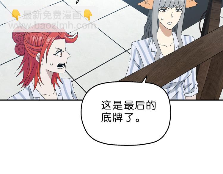 第34话 以小博大  (1/3)-第35话