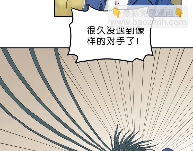 第34话 以小博大  (1/3)-第35话