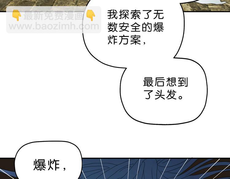 第34话 以小博大  (1/3)-第35话