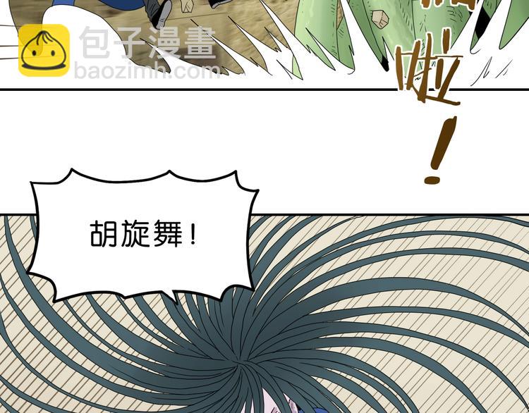 第34话 以小博大  (1/3)-第35话