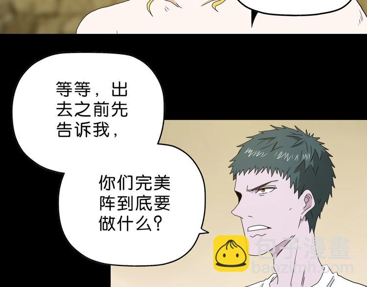 第36话 天外有天(1/3)-第37话